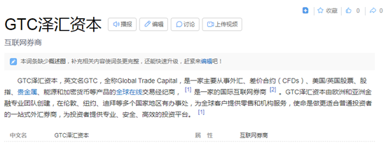 泽汇资本 泽汇资本