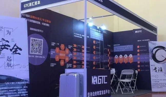 GTC泽汇资本官网 GTC泽汇资本官网